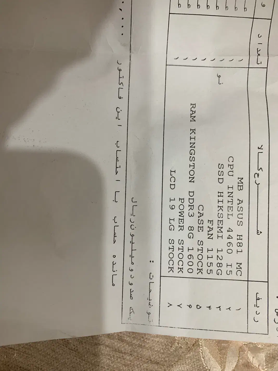 کیس کامپیوتر|رایانه رومیزی|قدس, شهرقدس|دیوار