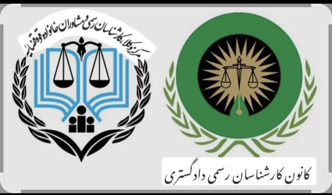 دعوت به همکاری کارشناسان محترم دادگستری|استخدام مالی، حسابداری، حقوقی|ارومیه, |دیوار