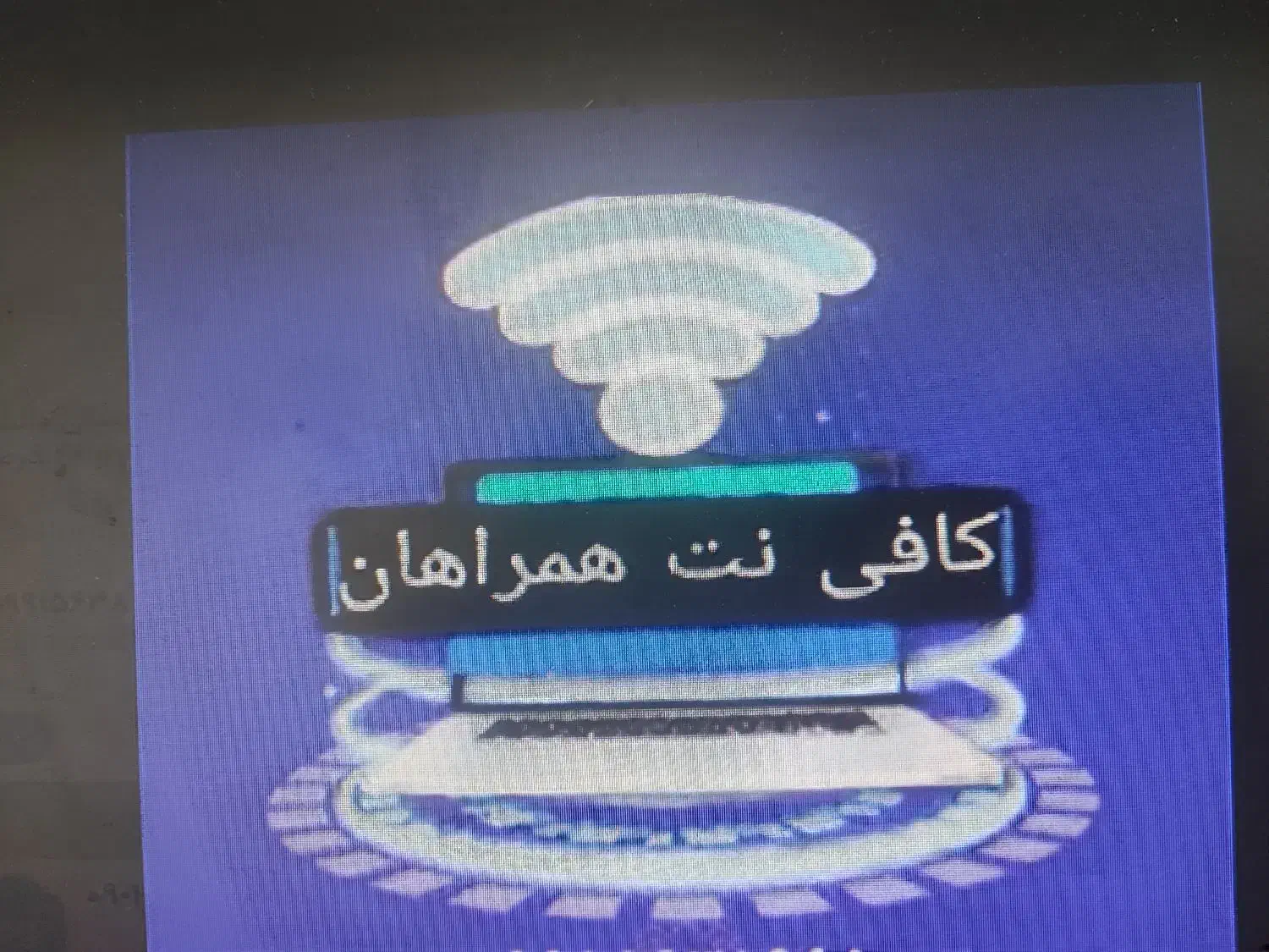 نیروی کافی نت|استخدام اداری و مدیریت|بیرجند, |دیوار