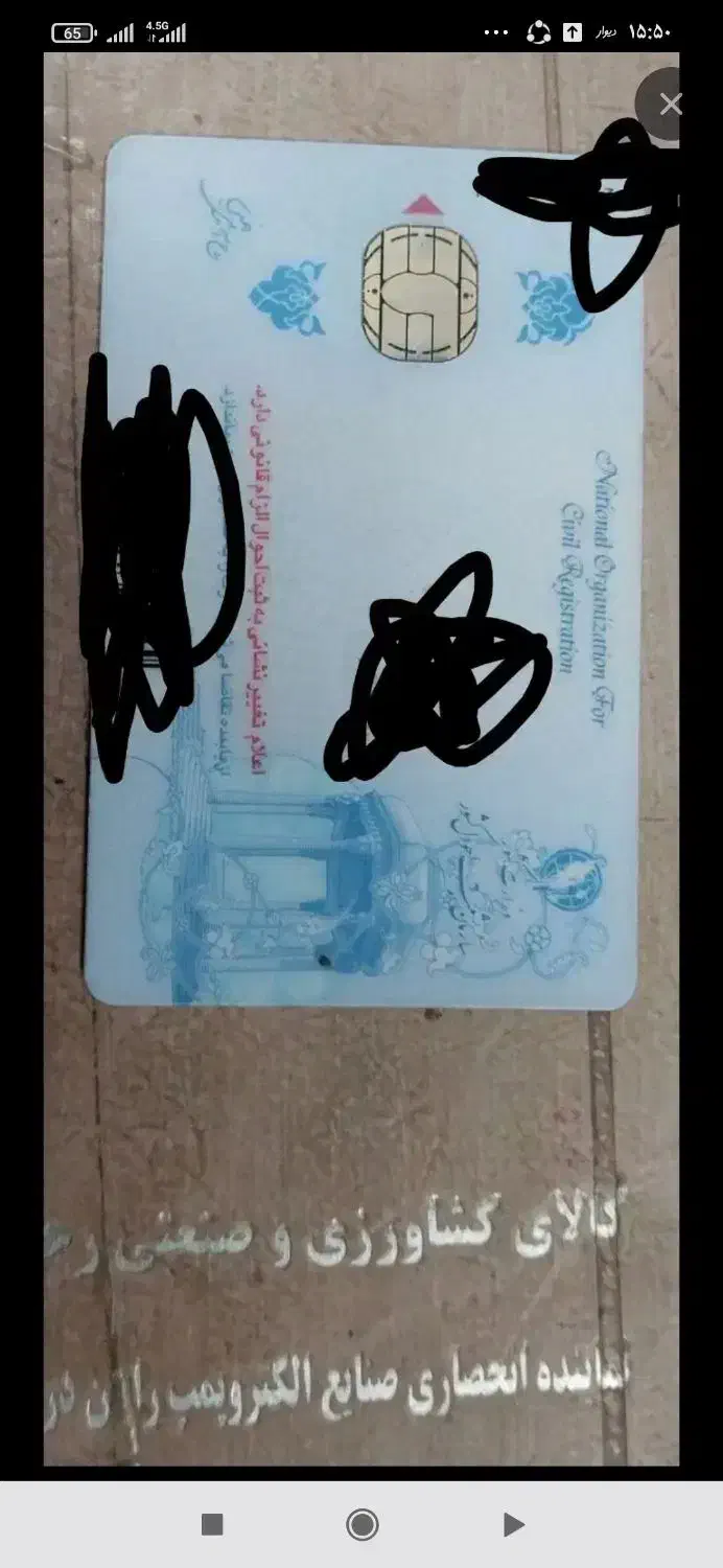 دوتا کارت ملی گم کردم|اشیا|تهران, نیروی دریایی|دیوار