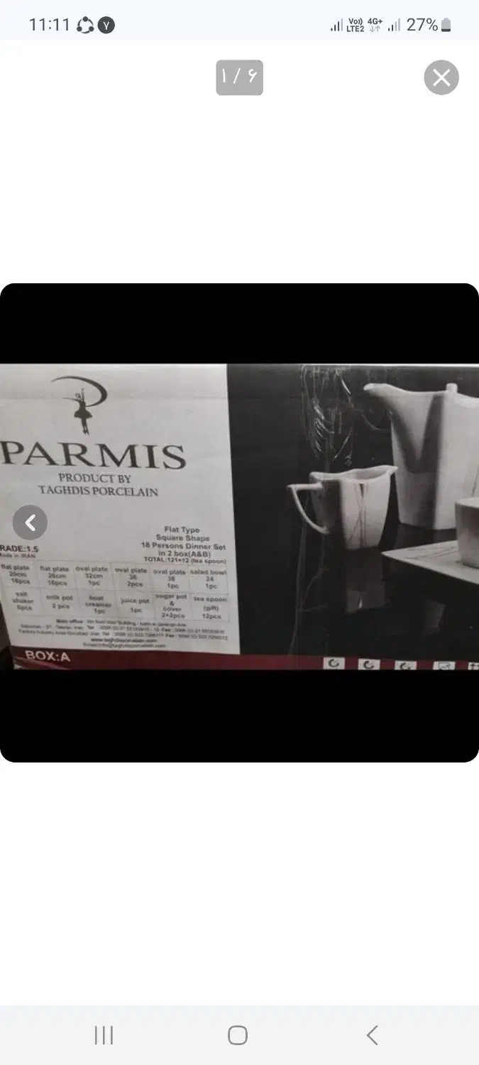 سرویس چینی ۱۸ نفره|ظروف سرو و پذیرایی|هشتگرد, فاز ۷ مهستان|دیوار