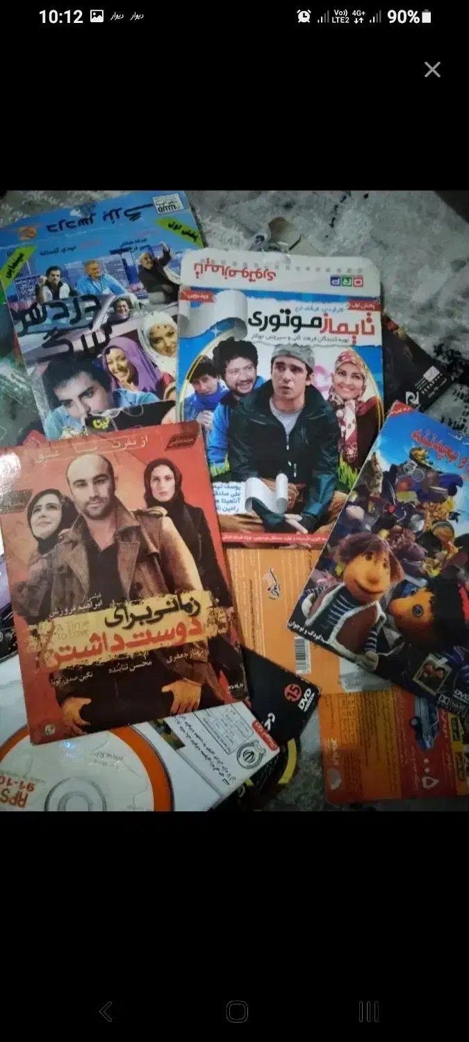 سی دی فیلم|فیلم و موسیقی|مشهد, دانشجو|دیوار