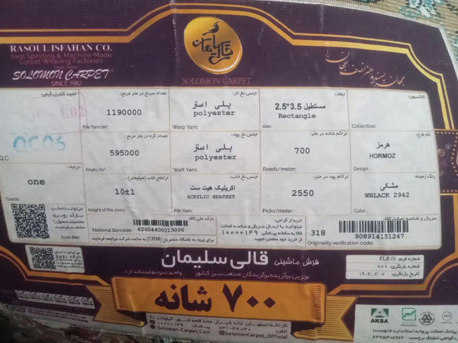 فرش|فرش|تهران, وحیدیه|دیوار