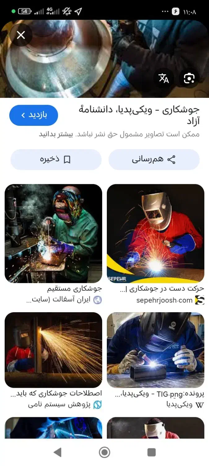 جوشکاری سیار|خدمات پیشه و مهارت|دهگلان, |دیوار