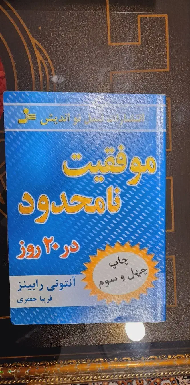 کتاب|کتاب و مجله آموزشی|یاسوج, |دیوار