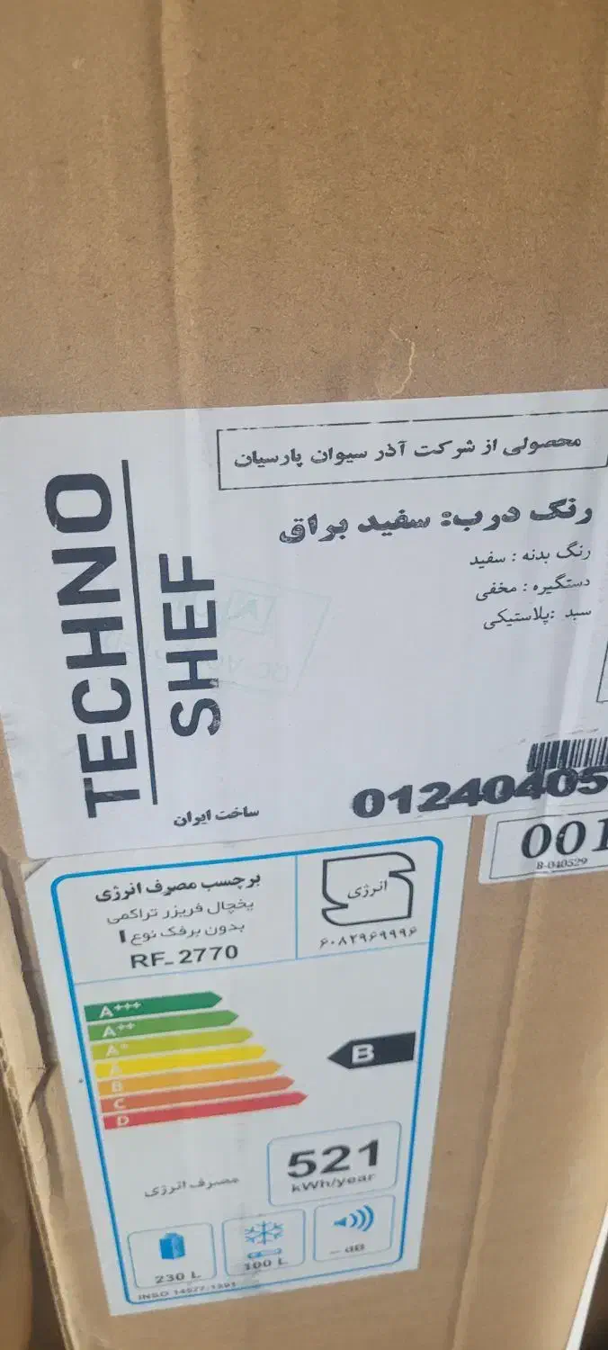 یخچال فریزر تکنو|یخچال و فریزر|هرند, |دیوار