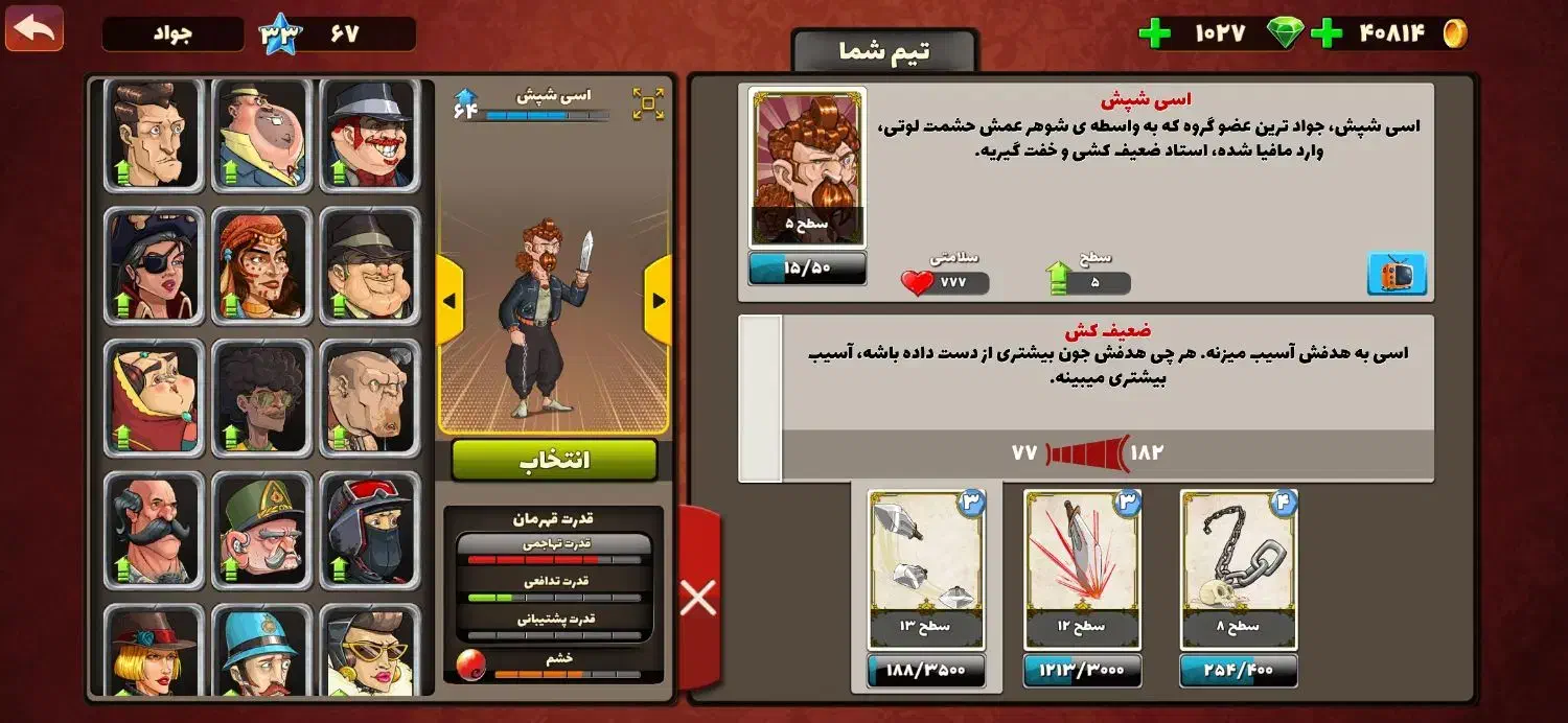 اکانت پسر خوانده لول بالا مفت|کنسول، بازی ویدئویی و آنلاین|رفسنجان, |دیوار