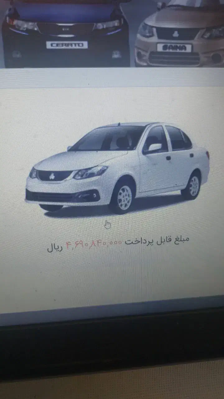 حواله خودرو|خودرو سواری و وانت|قم, امامزاده ابراهیم|دیوار