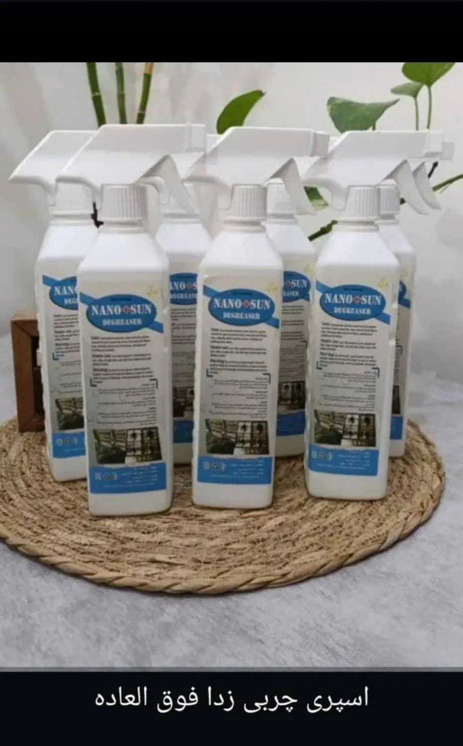 چربی زدا نانوسان|مواد شوینده و دستمال کاغذی|ایذه, |دیوار