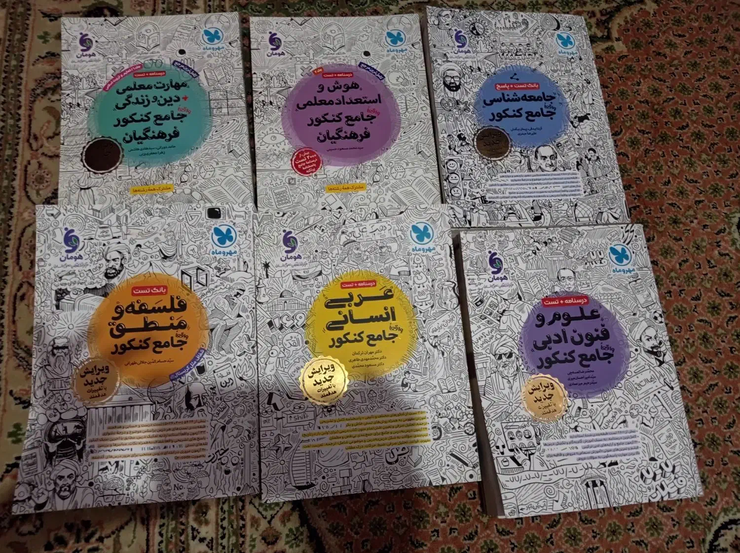 کتاب های کنکور انسانی نو|کتاب و مجله آموزشی|اردبیل, |دیوار