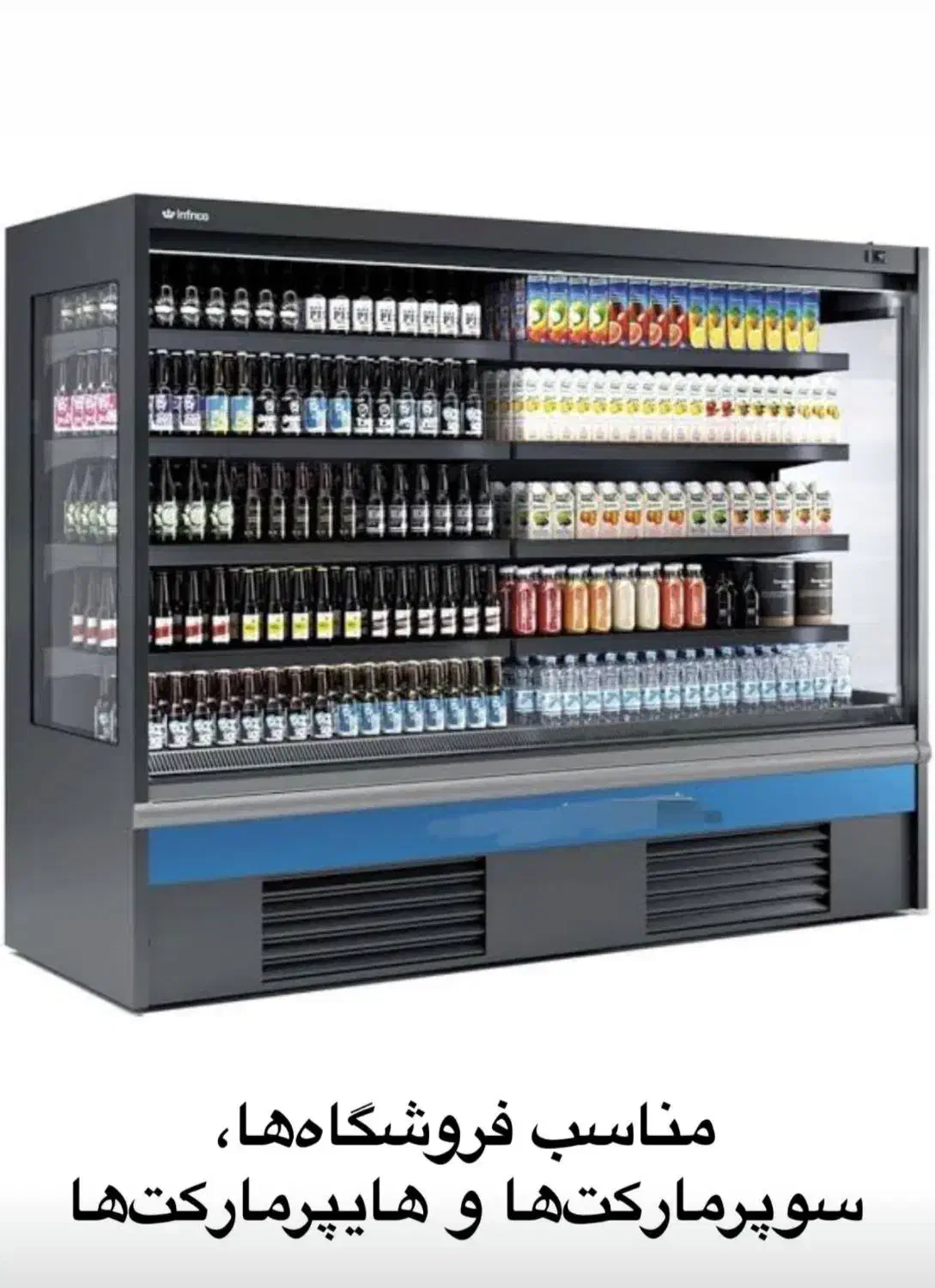یخچال فریزرایستاده ویترینی فروشگاهی پرده هوا|فروشگاه و مغازه|مشهد, شهرک امام هادی (شهرک غرب)|دیوار