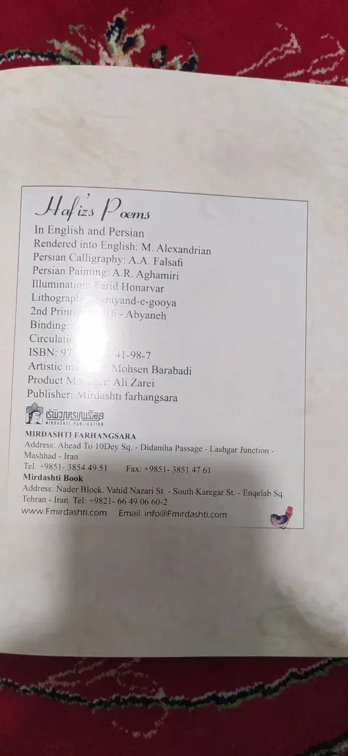 کتاب غزلیات حافظ|کتاب و مجله ادبی|پاکدشت, شهرک امام رضا|دیوار