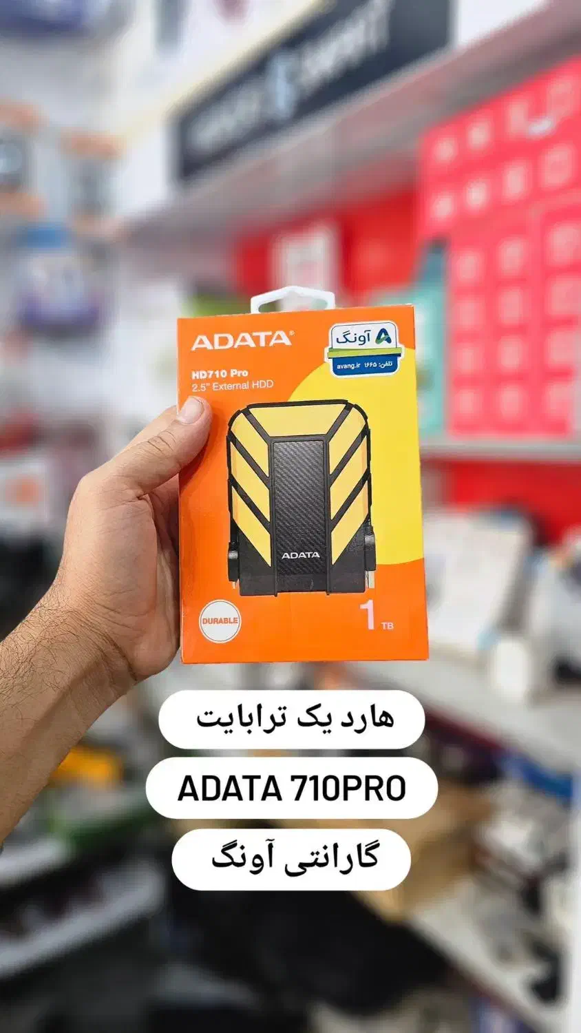 هارد ای دیتا 1 ترابایت و 2 ترابایت. مقاوم و...|قطعات و لوازم جانبی رایانه|میناب, |دیوار