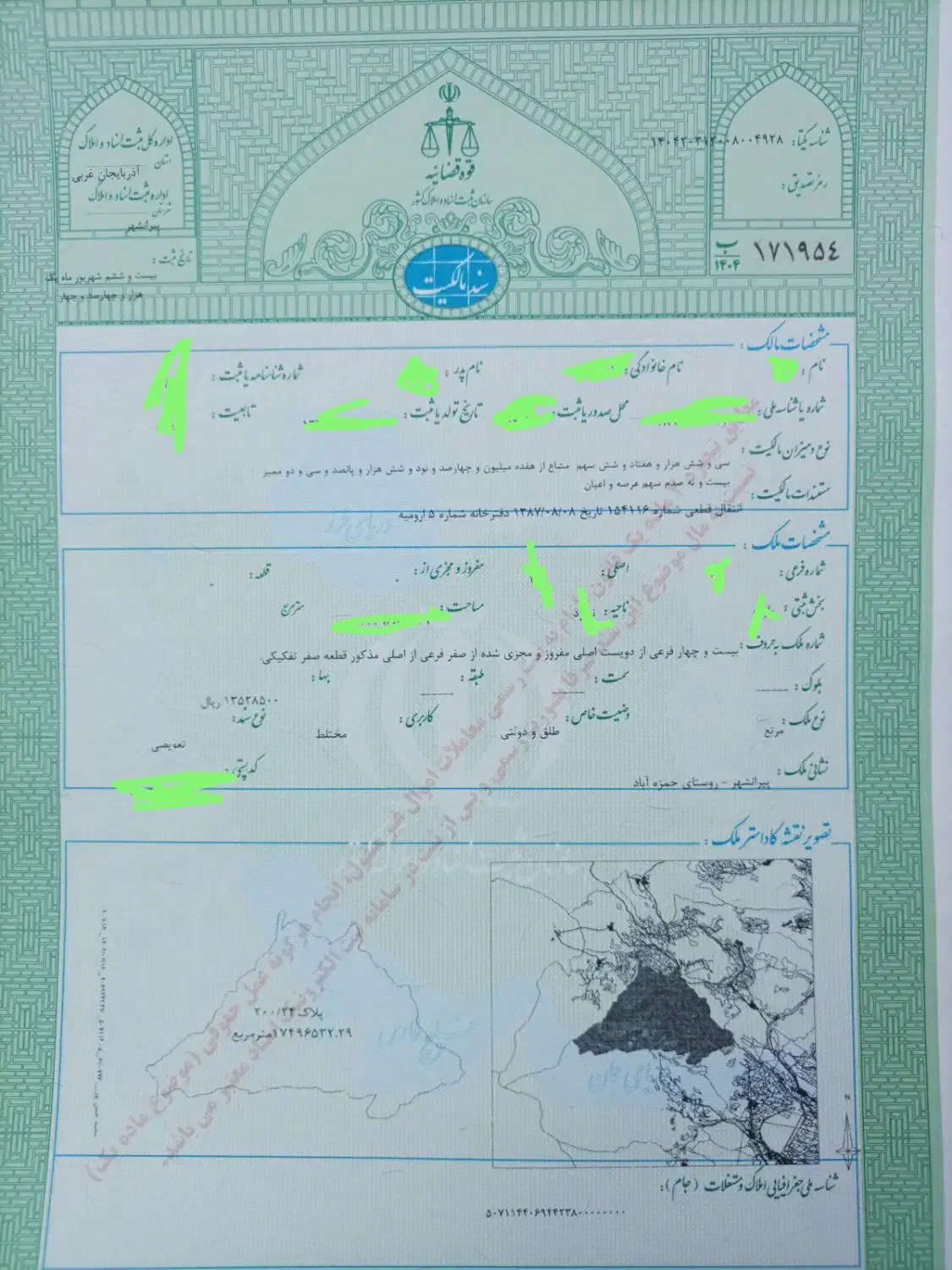 نیازمند سند اجاره ای|خدمات مالی، حسابداری، بیمه|پیرانشهر, |دیوار