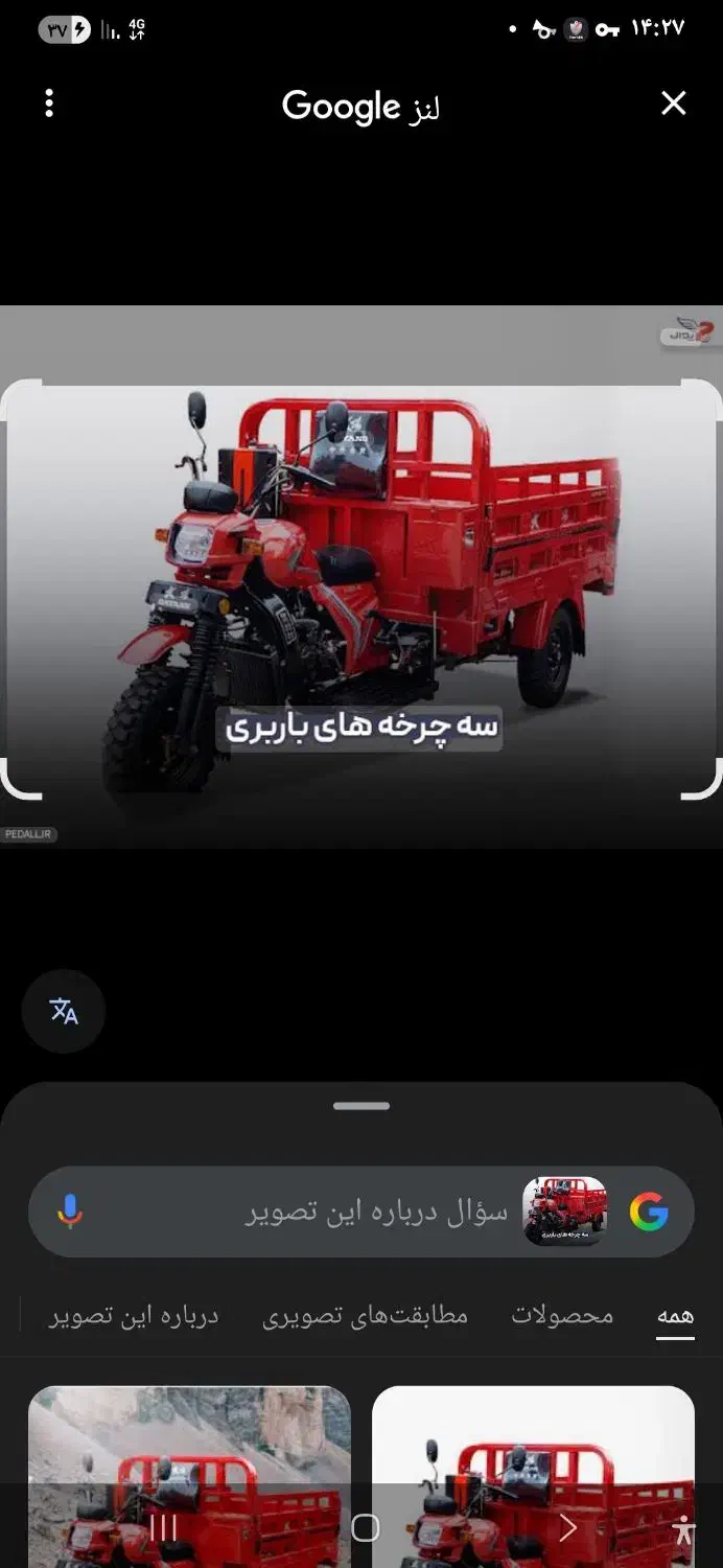 باربری با سه چرخه|خدمات حمل و نقل|مراغه, |دیوار