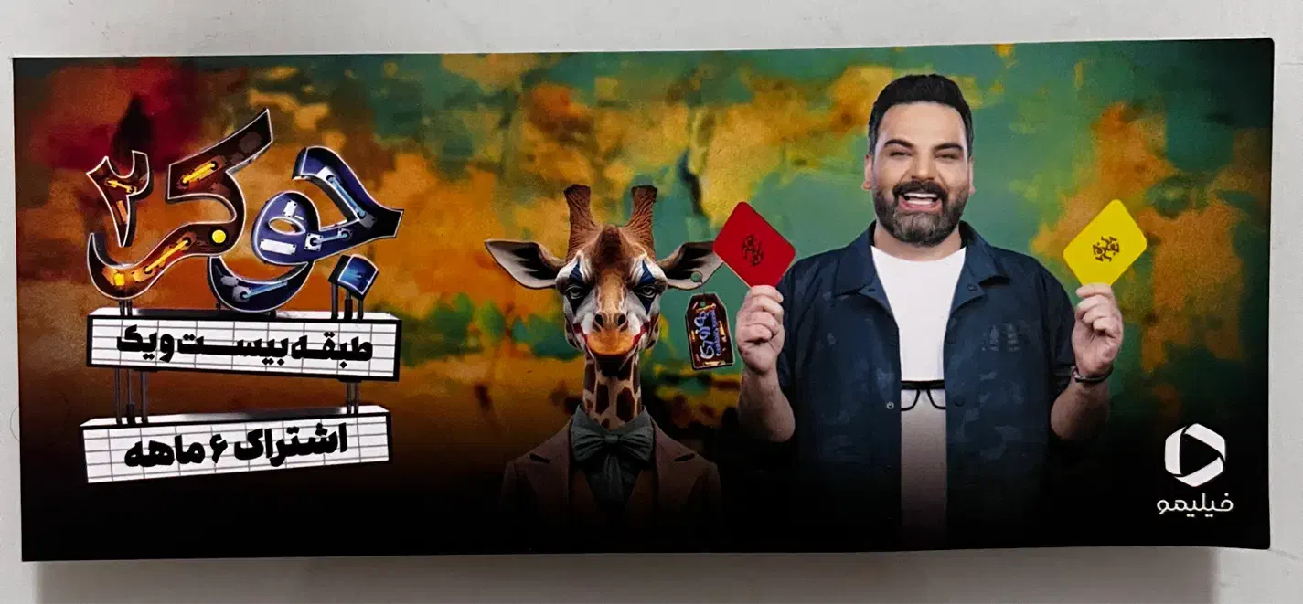 اشتراک ۶ ماهه فیلیمو|کارت هدیه و تخفیف|کرج, رجبآباد|دیوار