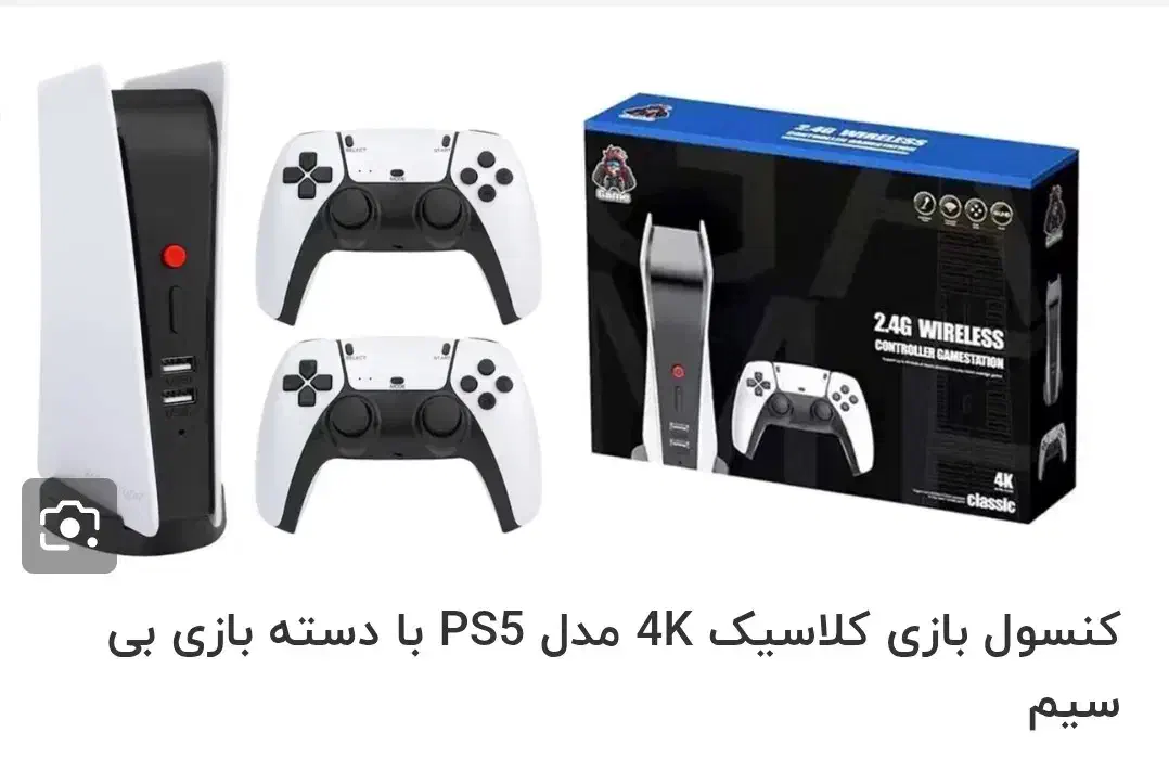 کنسول بازی کلاسیک 4K مدل PS5 با دسته بازی بی  سیم|کنسول، بازی ویدئویی و آنلاین|رحیم‌آباد, |دیوار