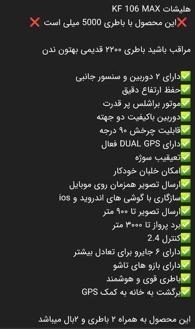 هلیشات کوادکوپتر|دوربین عکاسی و فیلم‌برداری|بستک, |دیوار