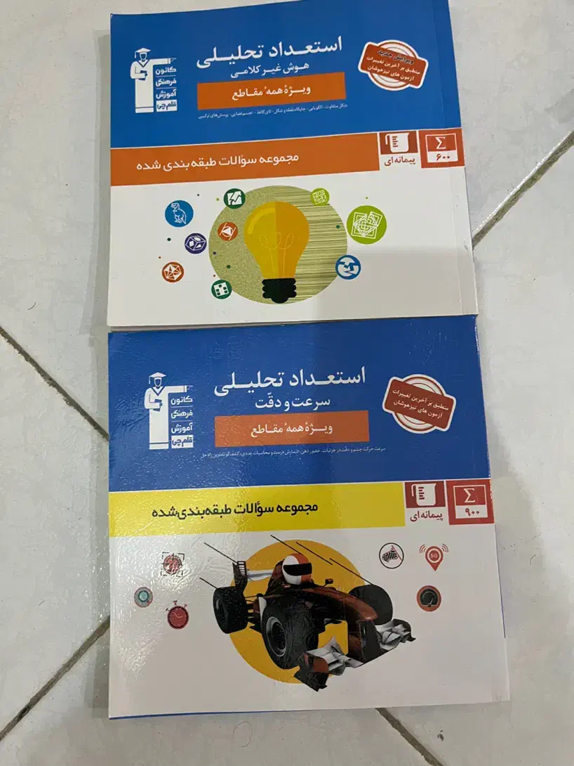 کتاب کمک درسی در حد نو|کتاب و مجله آموزشی|رشت, معلم|دیوار