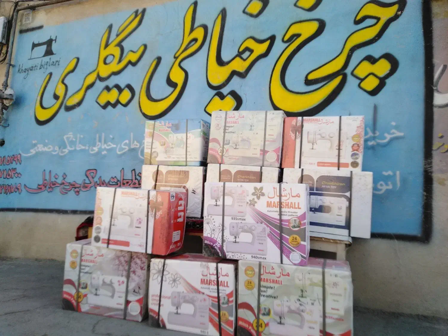 کلینیک تخصصی چرخ خیاطی|چرخ خیاطی و ریسندگی|قروه, |دیوار