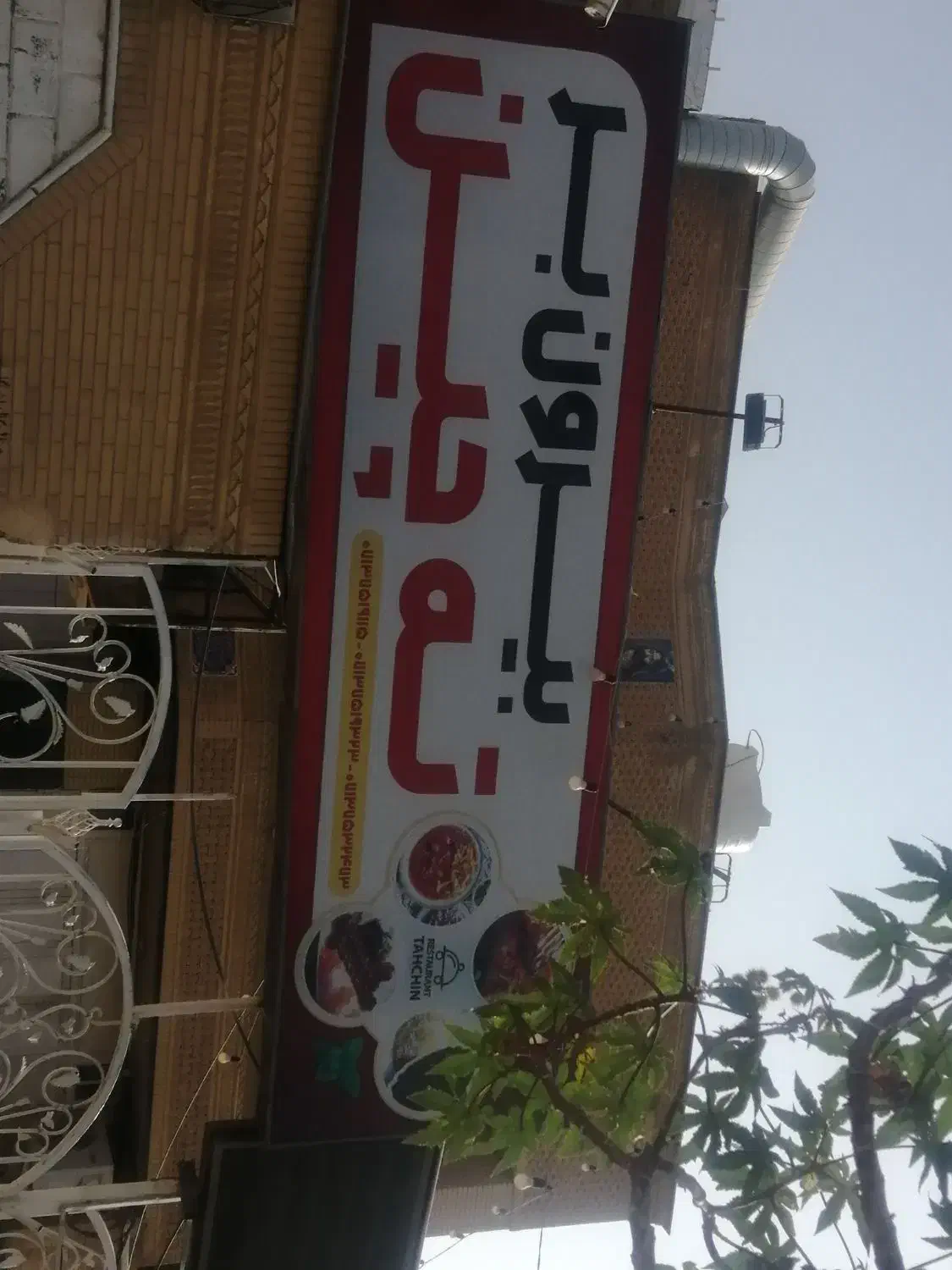 به تعدادی نیرو جهت کار در بیرون بر نیازمندیم|استخدام خدمات فروشگاه و رستوران|شیراز, مسلم|دیوار