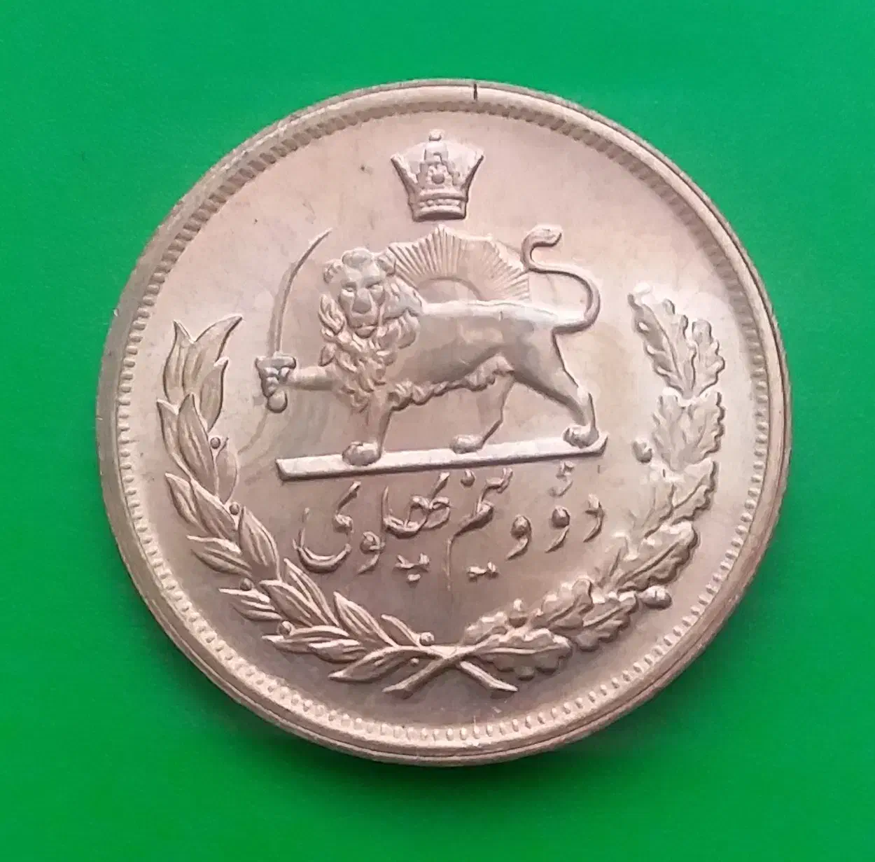 ست برنزی 2/5 - 5 - 10 پهلوی|کلکسیون سکه، تمبر، اسکناس|اصفهان, دانشگاه اصفهان|دیوار