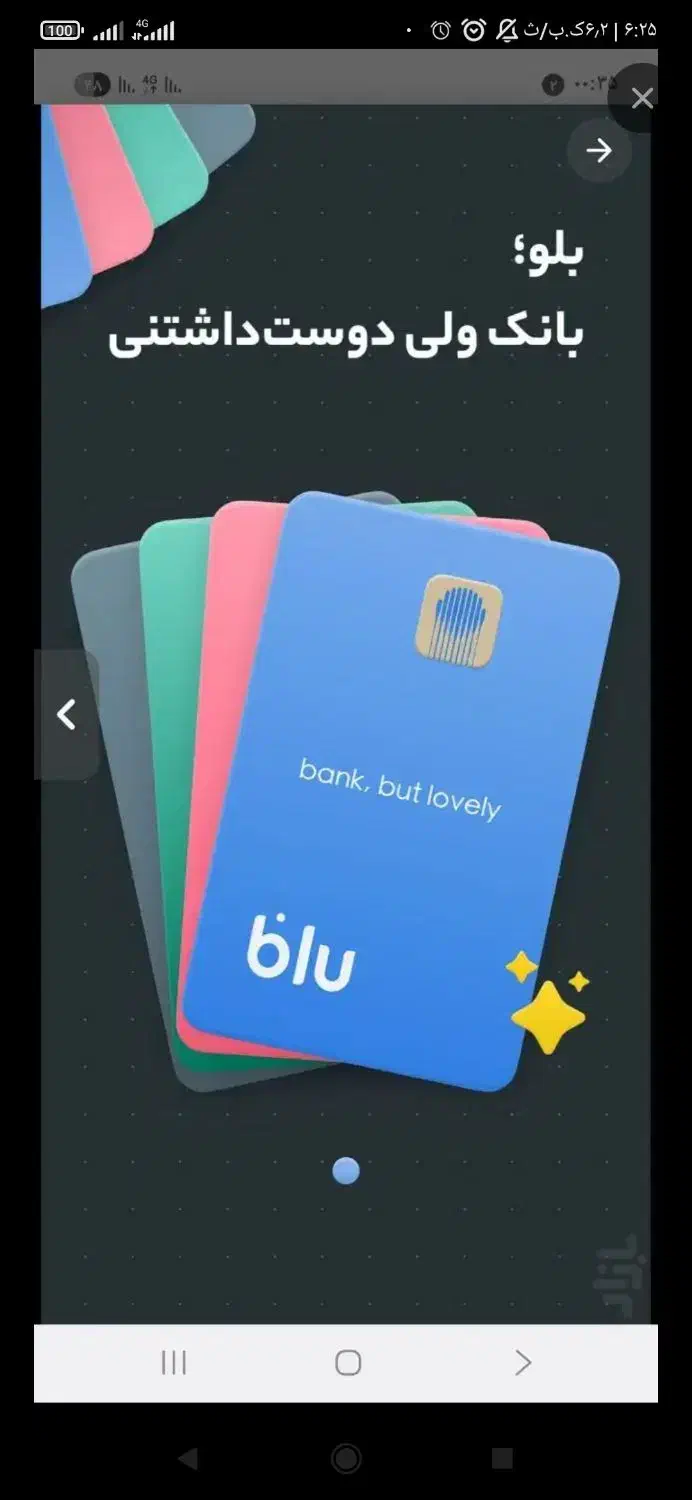 بلو بانک با کد معرف OPMMGA|کارت هدیه و تخفیف|اردبیل, |دیوار