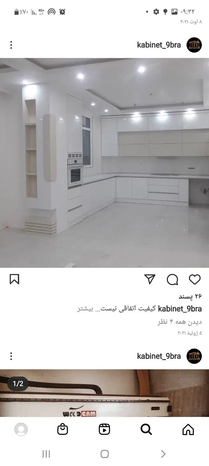 کابینت با نازلترین قیمت|خدمات پیشه و مهارت|بیرجند, |دیوار