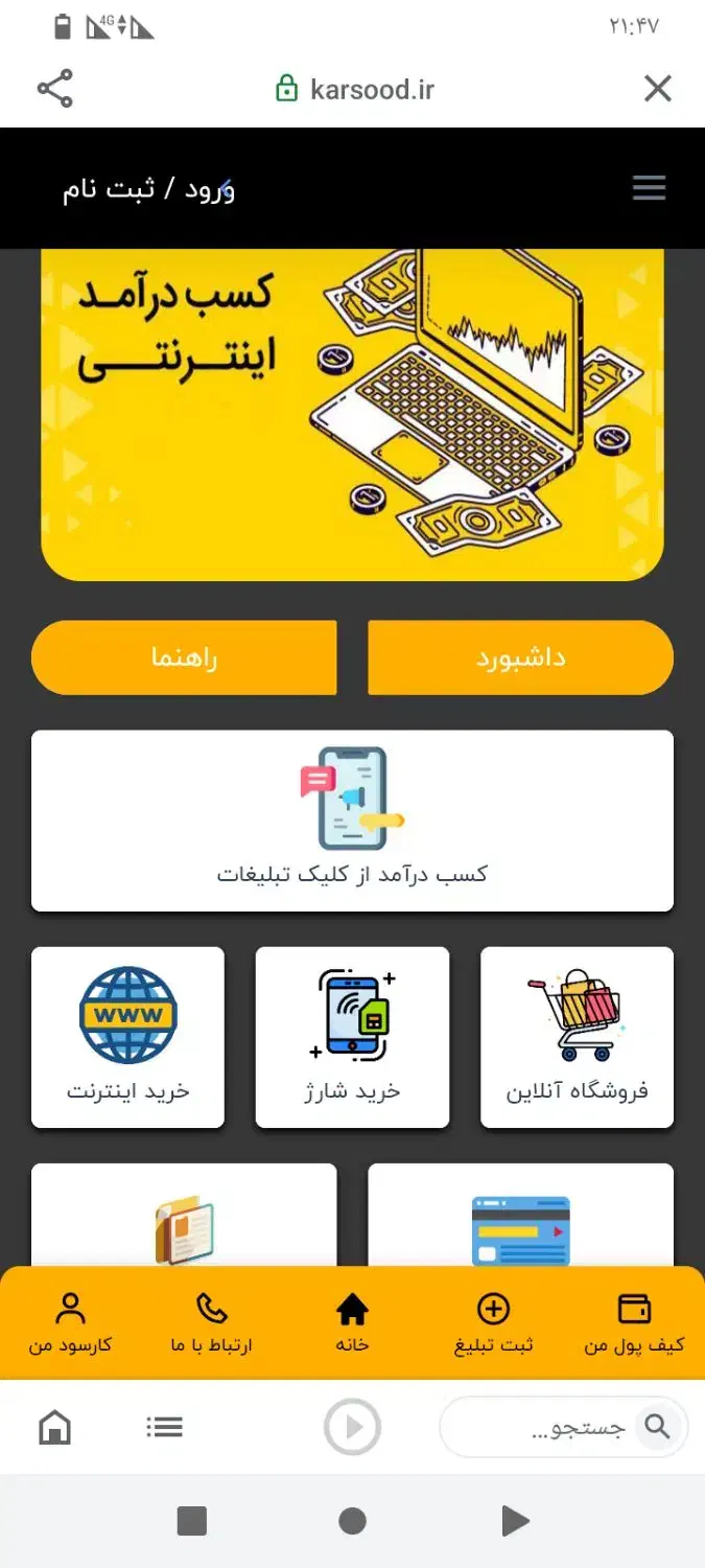 توخونه کارکن|فعالیت داوطلبانه|سیوان, |دیوار