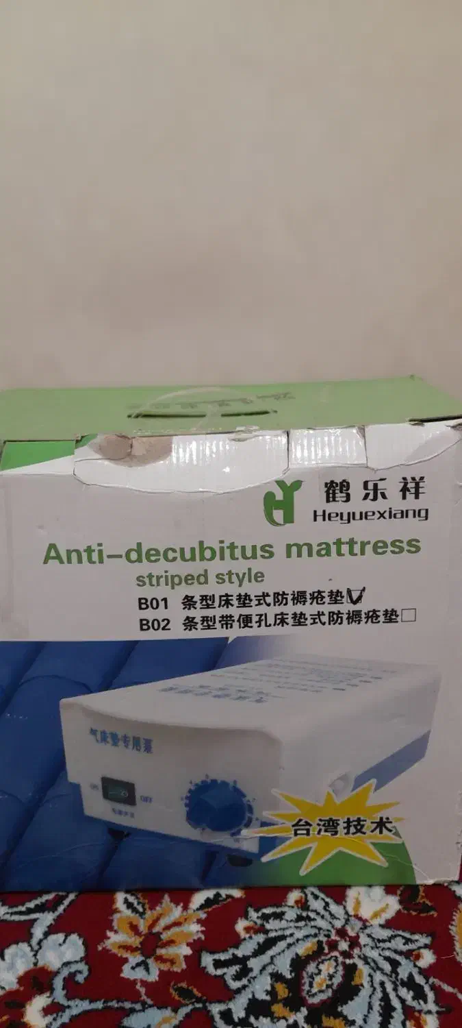 تشک برقی بادی بیمارستانی آک|پزشکی|بروجرد, |دیوار