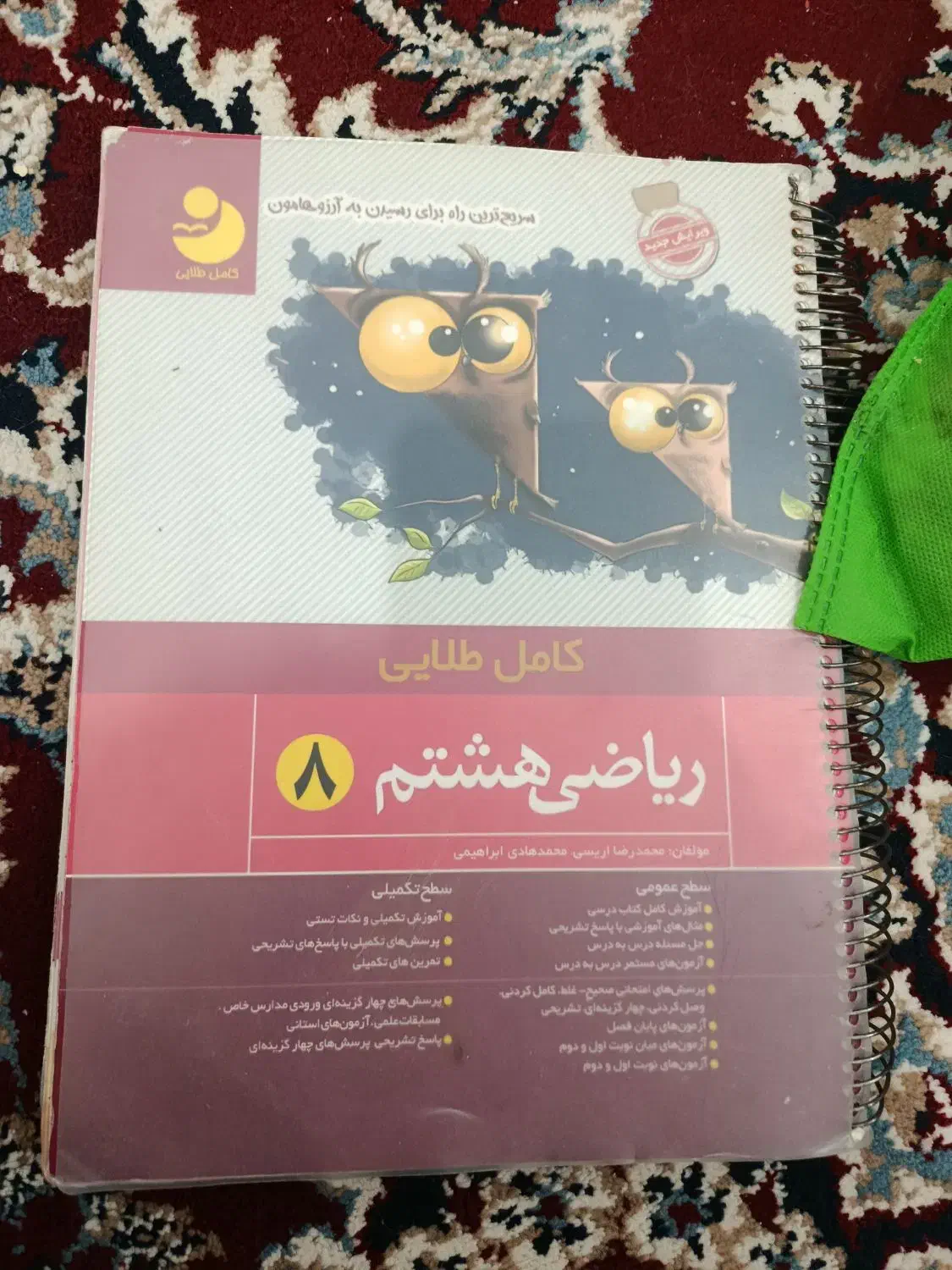 تعدادی جزوه کلاس‌هشتم|حراج|بهبهان, |دیوار