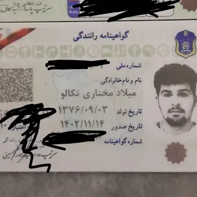 مدلرک گمشده|اشیا|ارومیه, |دیوار