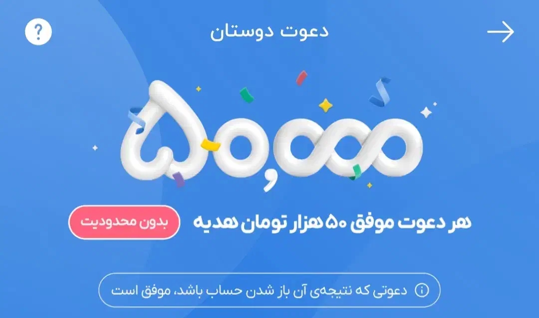 بانصب بلو 250هدیه بگیر|کارت هدیه و تخفیف|بیجار, |دیوار