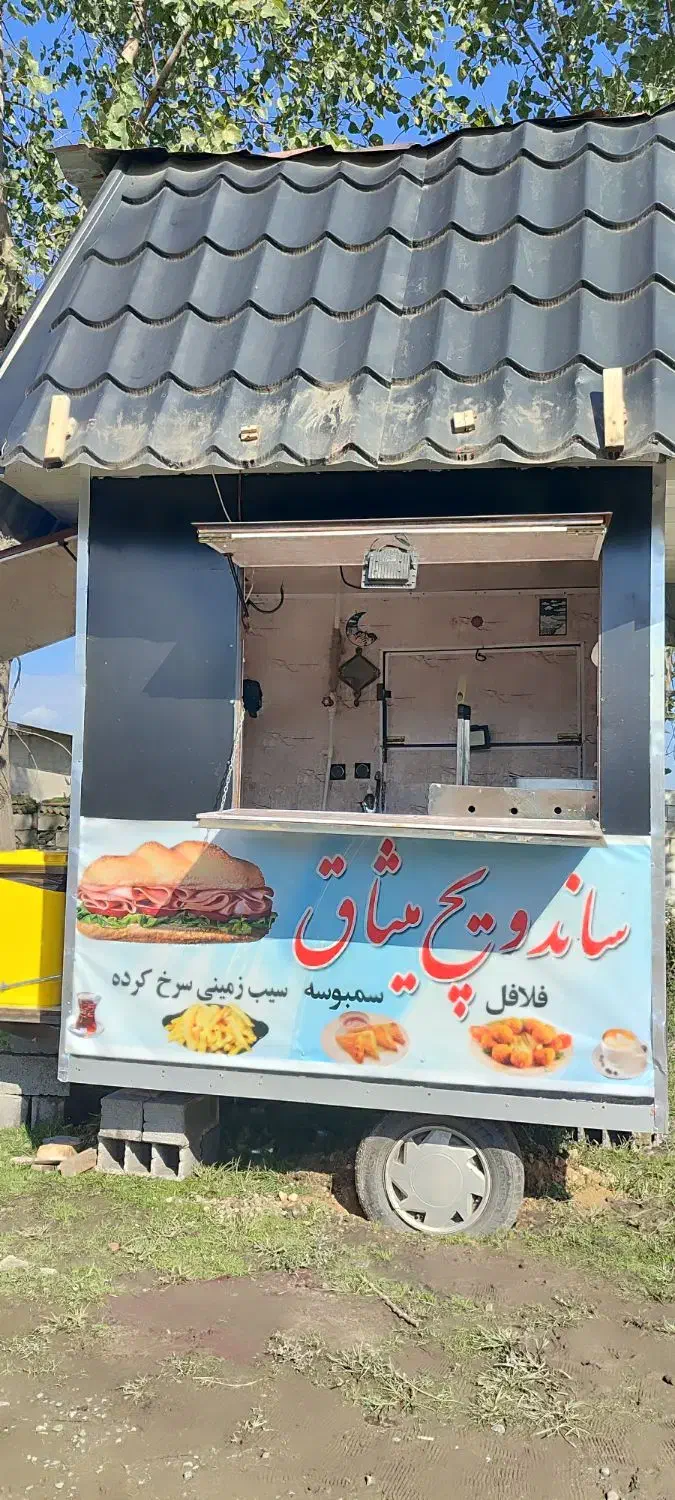 کانکس فست فودی سیار|کافیشاپ و رستوران|کلاشی, |دیوار