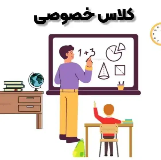 تدریس خصوصی ریاضی|خدمات آموزشی|اسلام‌شهر, شهرک واوان|دیوار