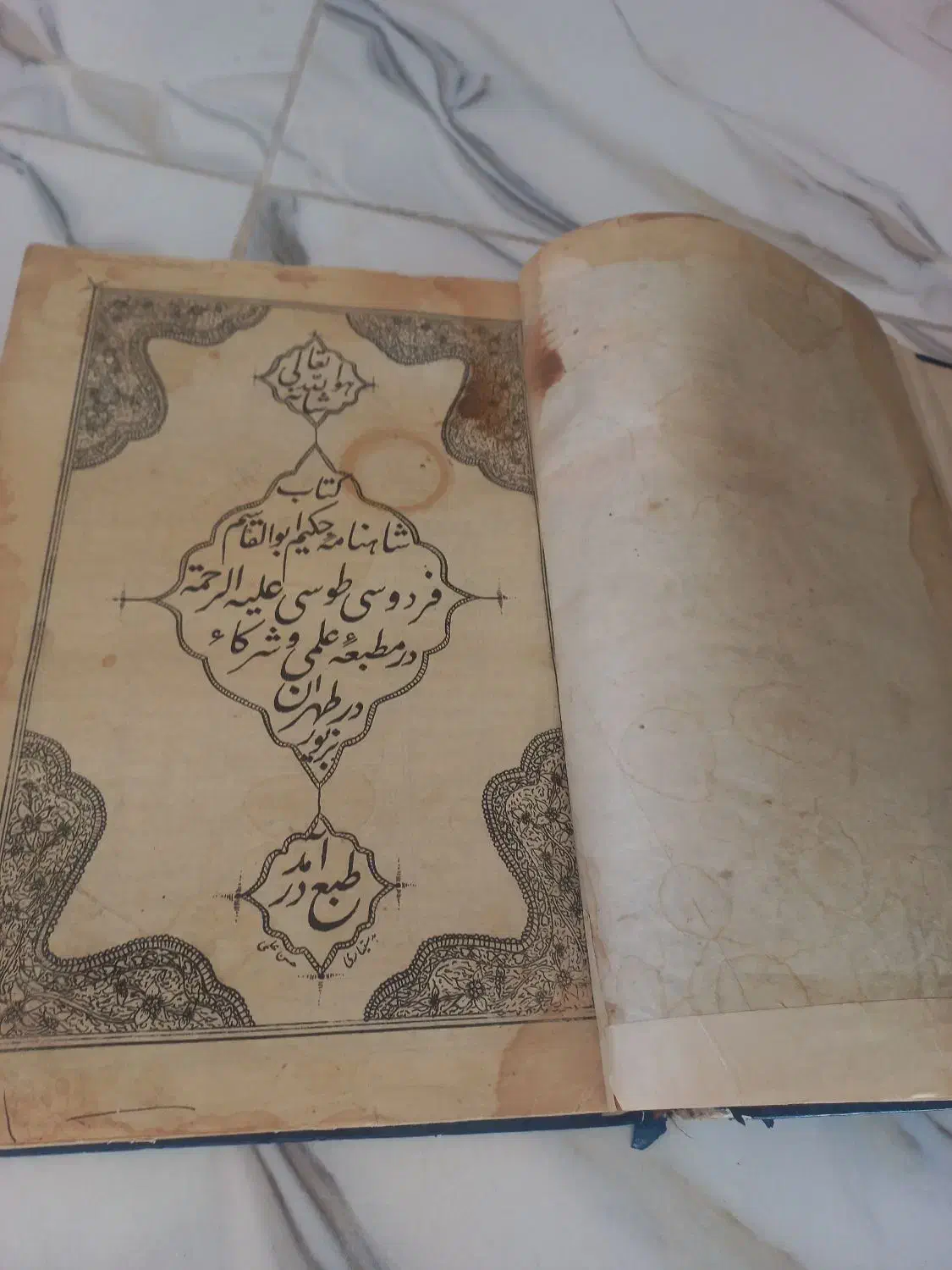 عتیقه|کتاب و مجله ادبی|مراغه, |دیوار