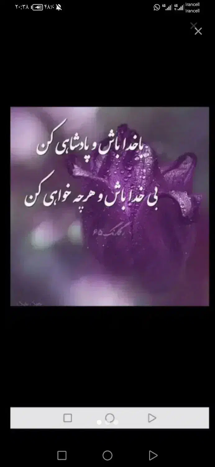 پیداشده|اشیا|شیراز, شهرک جماران|دیوار