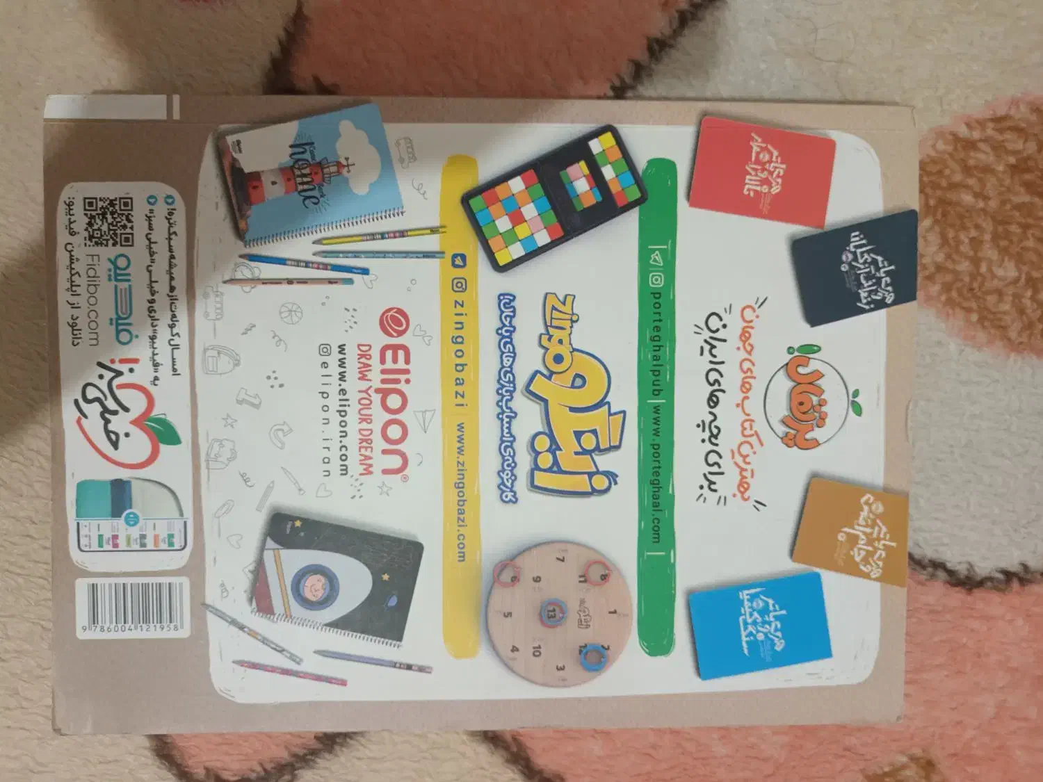 کتاب کمک اموزشی|کتاب و مجله آموزشی|فولادشهر, C8|دیوار