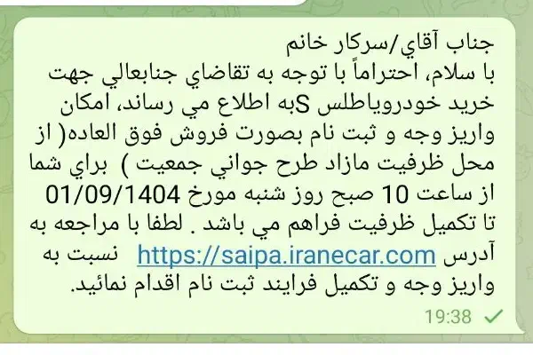 فروش حواله سایپا|خودرو سواری و وانت|فریمان, |دیوار