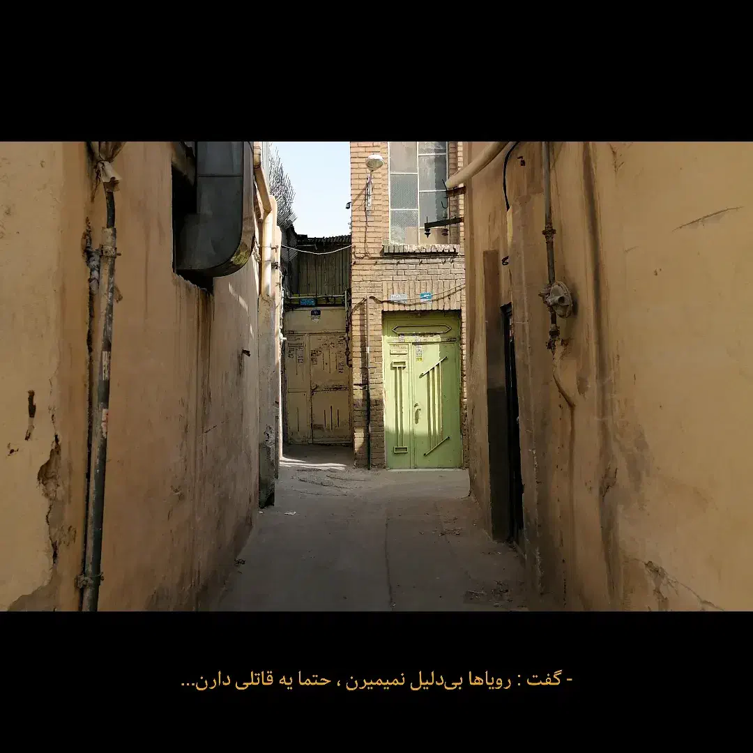 گمشده|اشیا|ورامین, ورامین|دیوار