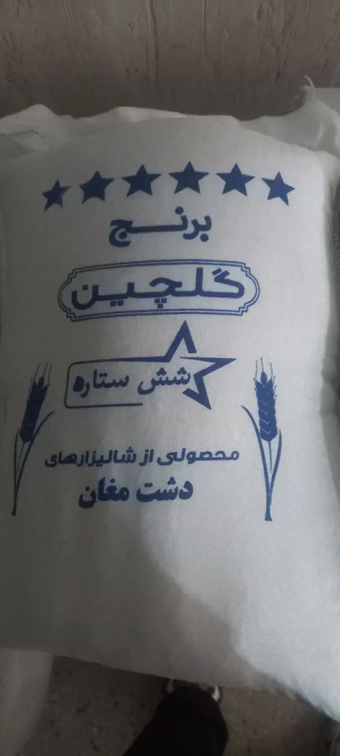 برنج ایرانی|خوردنی و آشامیدنی|تبریز, |دیوار