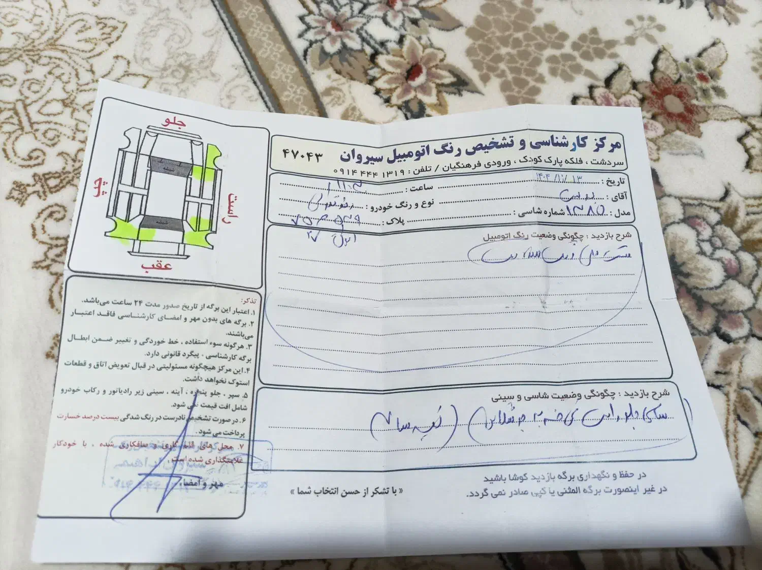 خودرو پی کی مدل85|خودرو سواری و وانت|سردشت, |دیوار