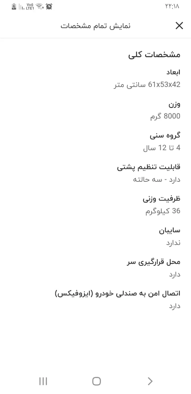 صندلی خودرو کودک|کالسکه و لوازم جانبی|دزفول, |دیوار