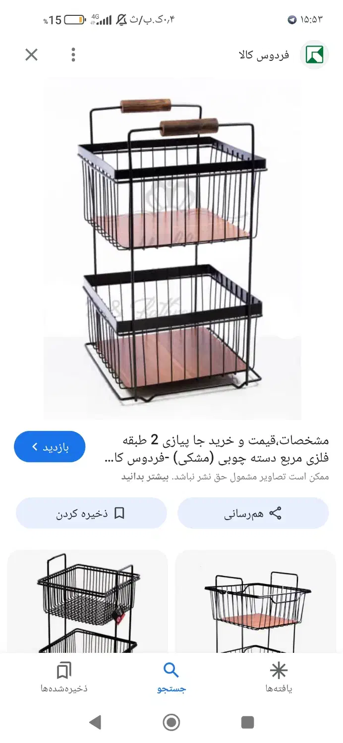 جاسیب پیاز|ظروف نگهدارنده، پلاستیکی، یک‌بارمصرف|صفادشت, |دیوار