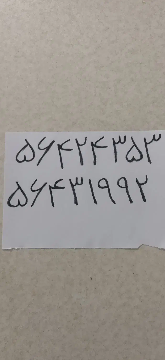 خط رند|تلفن رومیزی|رباطکریم, رباطکریم|دیوار