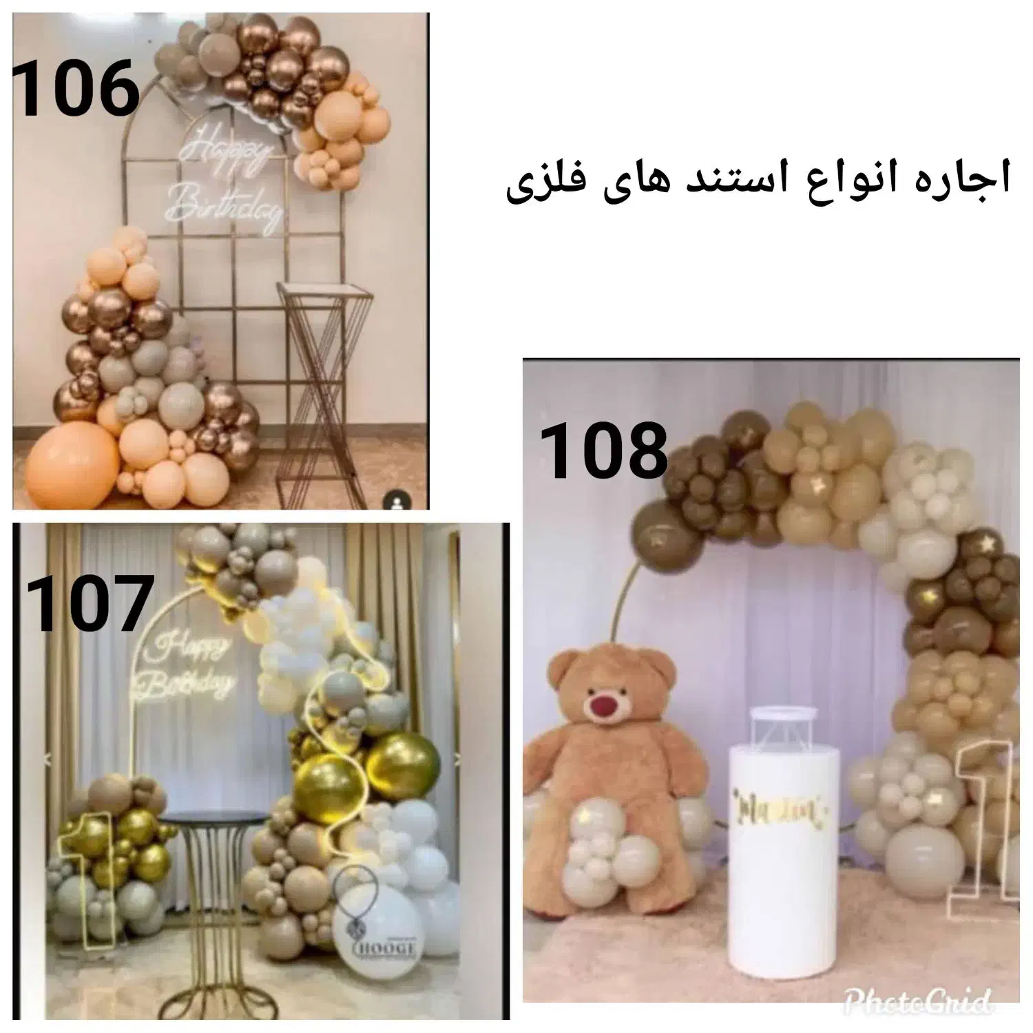 بادکنک آرایی اجاره.کرایه تم تولد|خدمات پذیرایی، مراسم|تبریز, |دیوار