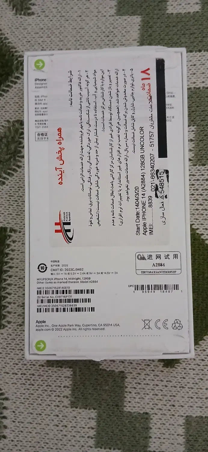 آیفون 14 normal|موبایل|اهواز, کوی مهدیس|دیوار