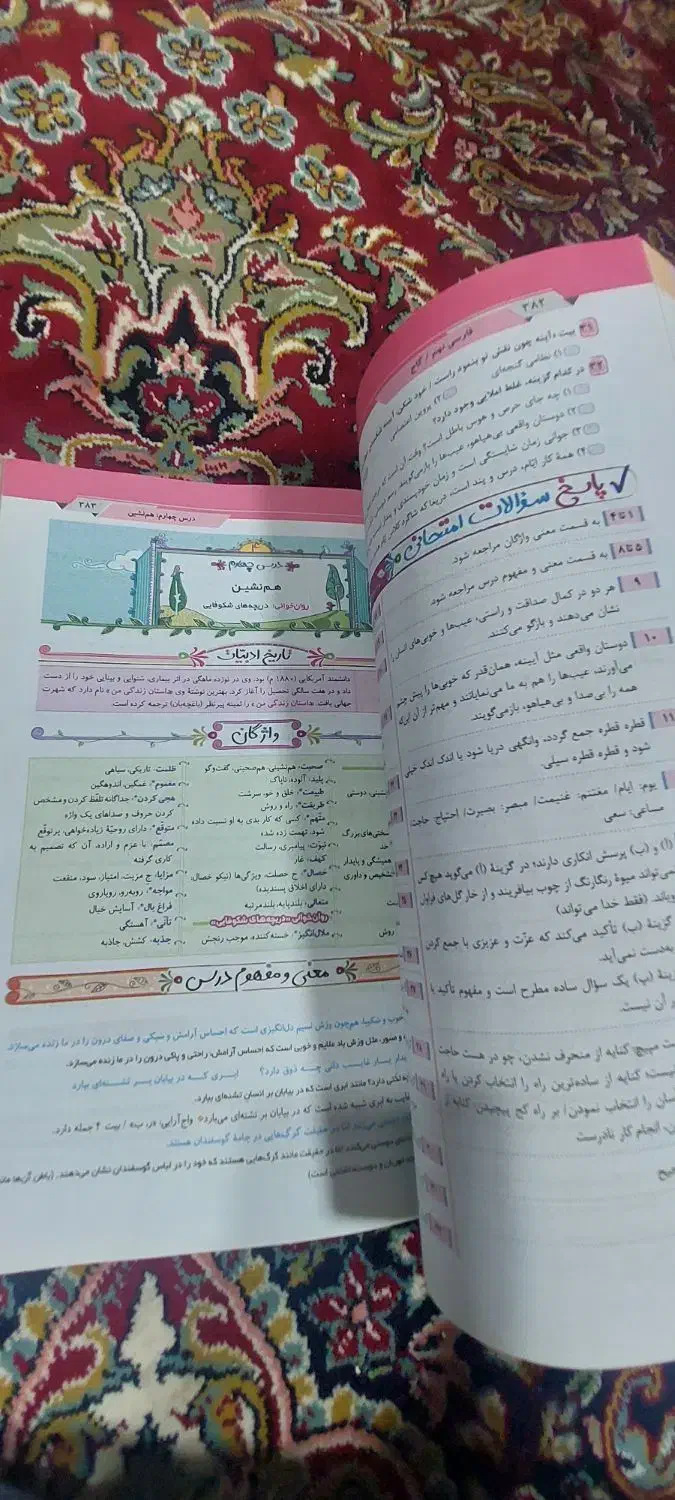 کتاب گاج کمک درسی EQ پایه نهم|کتاب و مجله آموزشی|اهواز, ۳۰ متری|دیوار