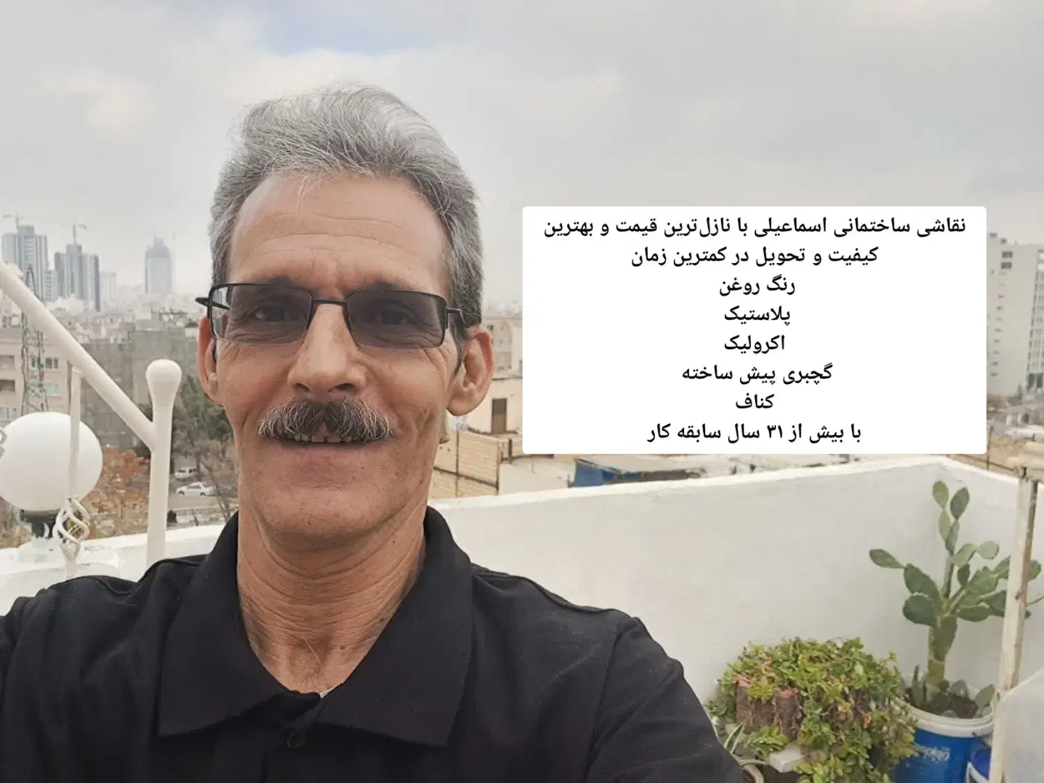 نقاشی ساختمان اسماعیلی|خدمات پیشه و مهارت|مشهد, هفت تیر (نه دره)|دیوار