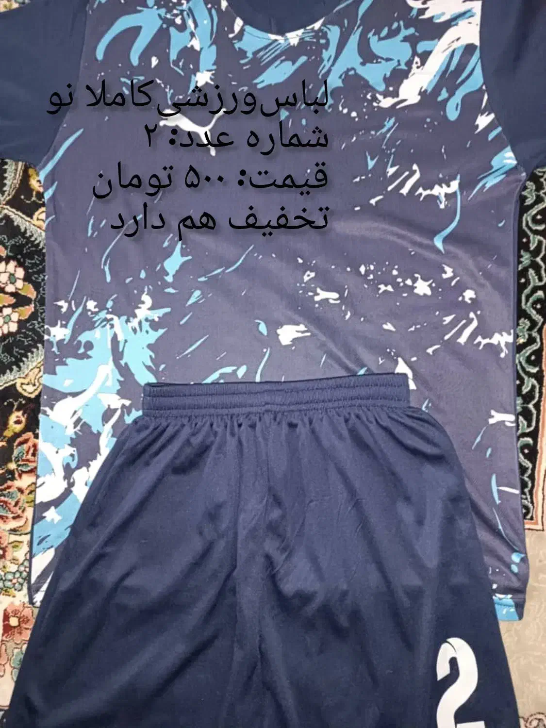 ....|لباس|پاکدشت, خاتون آباد|دیوار